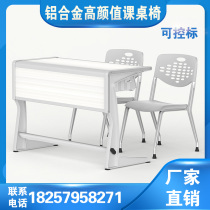 High-end minimalist aluminum alloy class table and chairs colleges and universities classroom training institutions single double activity class table and chairs