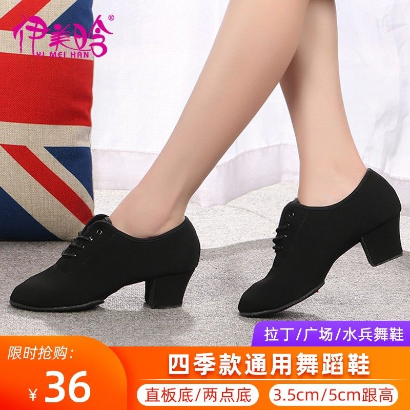 Professional Latin dance shoes adult ladies soft sole high heel leather teacher shape square ballroom dancing shoes men