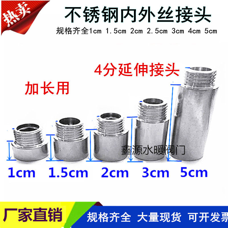 Stainless steel copper plated 4 special thick internal and external wire extension lengthened joint inner hexagon extension of the joint head fitting-Taobao