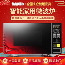 Midea Beauty M1-L213C Microwave Small Home 20L Smart Multifunction Turntable Type National Union