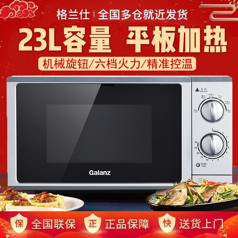 Galanz P70F23P-G5 (SO) Smart Microwave Oven 23L Super Capacity Mechanical Tablet