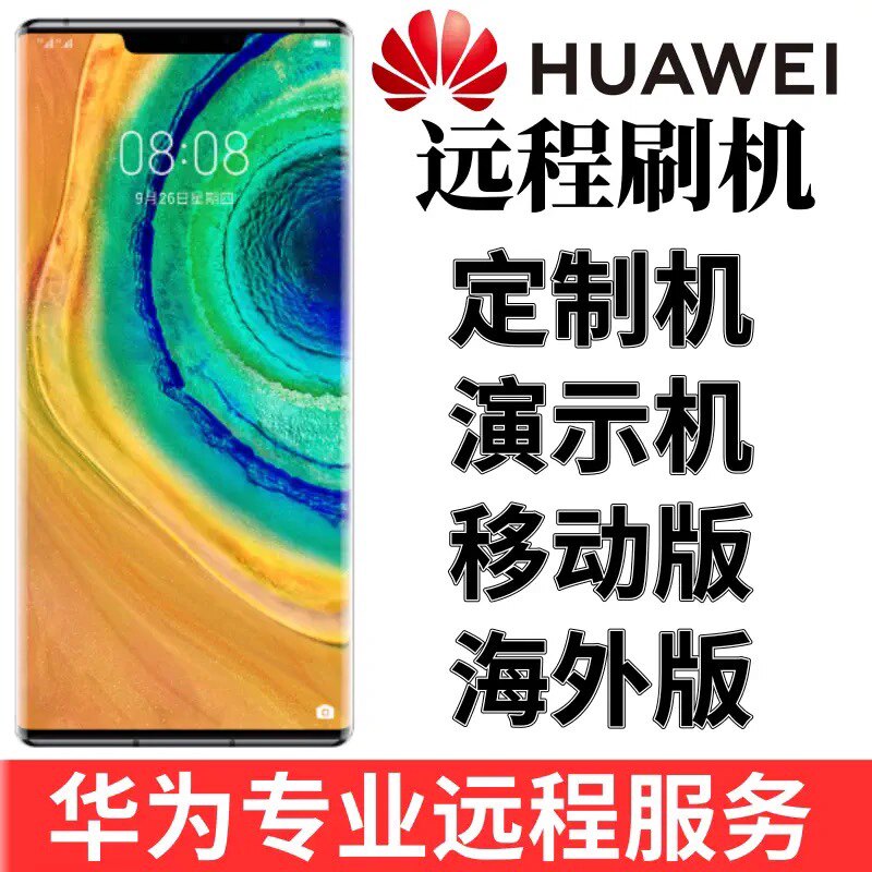 Applicable Huawei Mate30 20 Mate40pro Mate40pro P40 P40pro P40pro machine dual system overseas brushed machine-Taobao