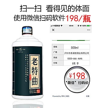 中国泸州曲酒浓香型瓶装52度[10元优惠券]-寻折猪