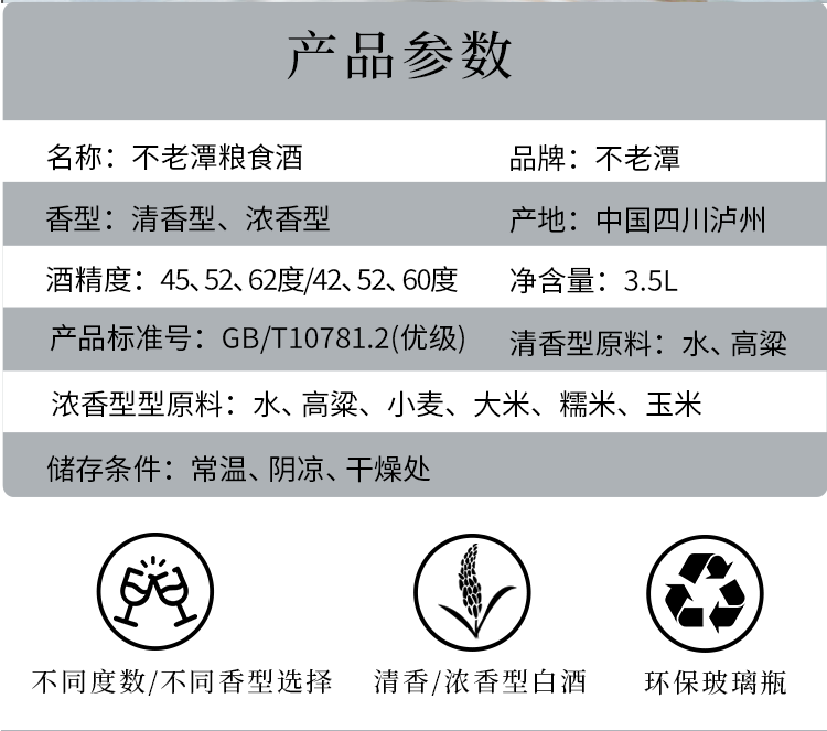 【送泡酒坛】不老潭高度桶装白酒高粱酒