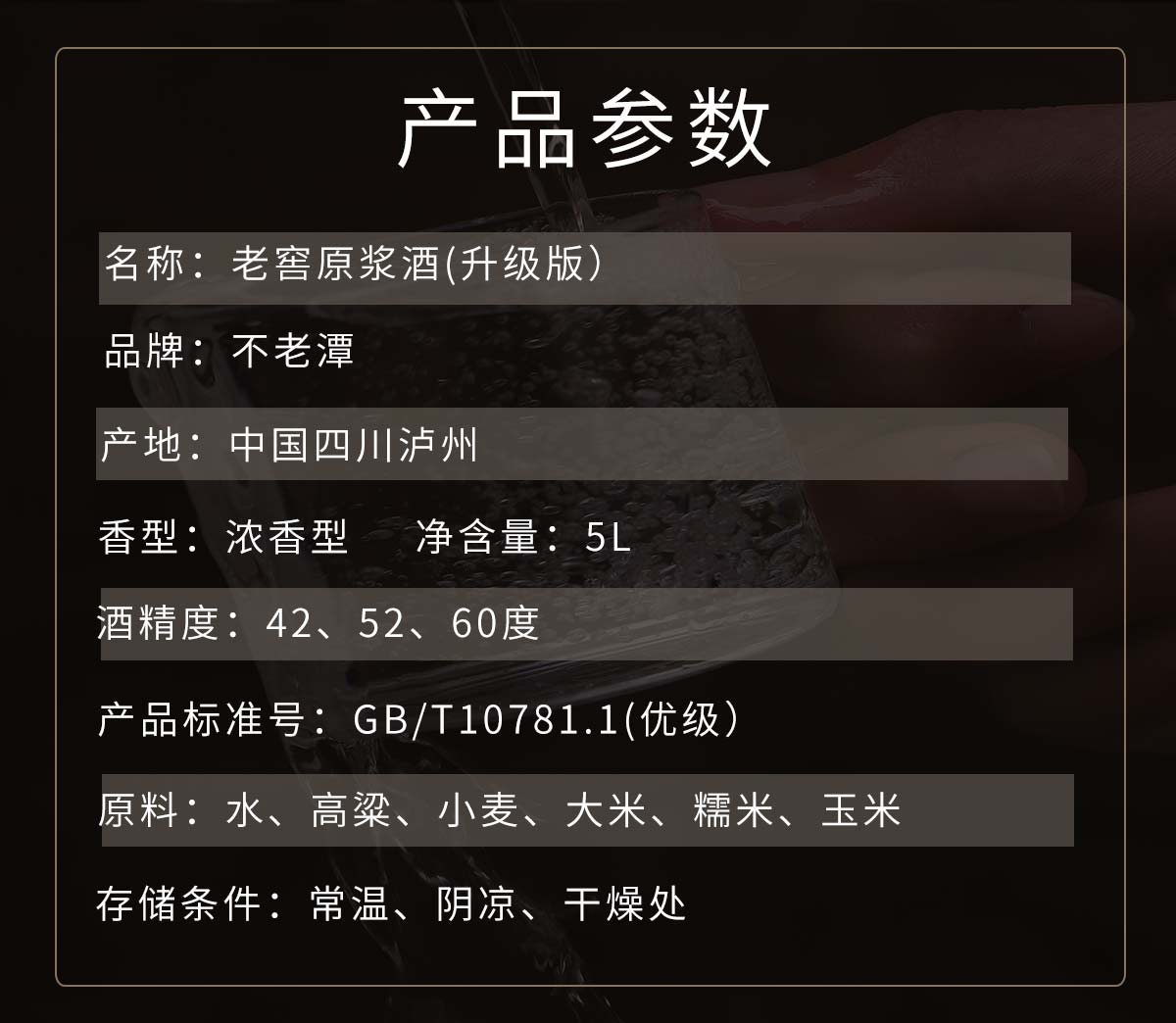 【已售25W+桶】泸州纯粮食高粱白酒10斤装