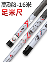 Beicang flying shark fishing rod ultra-light super-hard long pole 8 10 11 12 13 15 meters traditional fishing rod gun