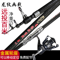 Dai Yong fishing gear outdoor fishing tackle Japan imported carbon sea pole super hard far throw Rod throwing Rod 5 4 meters long festival sea fishing