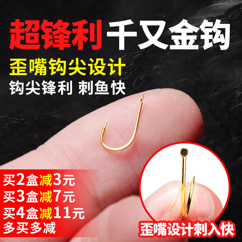 Beihaiwei fishing gear golden thousand and fish hook imported bulk crooked mouth raft fishing sea fishing with barbs do not run fish thin strips