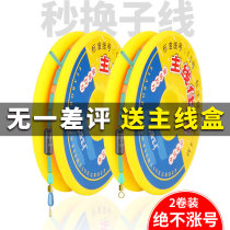 fuyuan outdoor fuyuan Baichuan fishing line set Main Line super strong tensile platform fishing line Group tied line