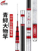 Tianyinglong big material green sturgeon fish Rod giant Super Light super hard violence 12H 19 adjustment plate fishing hand rod