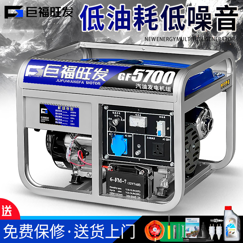 Бензиновый генератор Jufu Wangfa 220V бытовой небольшой однофазный мощностью 4 кВт/5/6/8/ 10 кВт трехфазного электричества мощностью 380 В