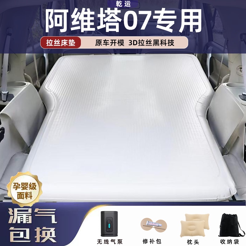 Avita 07 Special Brushed Inflatable Mattress Car Air Mattress Trunk Sleeping Pad Comfortable Rebound Camping Style Artifact Avita 07 Special Brushed Inflatable Mattress Car Air Mattress Trunk Sleeping Pad Comfortable Rebound Camping Style Artifact