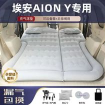 Suitable for GAC AION Y PLUS special car inflatable mattress car trunk sleeping mat bed for sleeping