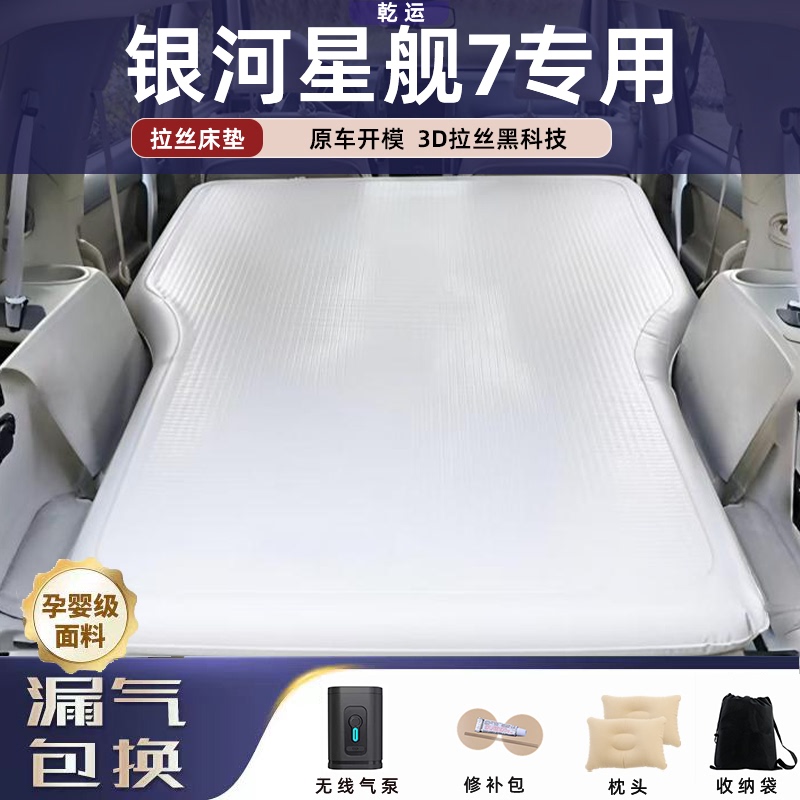 Galaxy Star Wars 7 Special Brushed Inflatable Mattress Car Air Mattress Trunk Sleeping Pad Comfortable Elastic Camping Style Artifact Galaxy Star Wars 7 Special Brushed Inflatable Mattress Car Air Mattress Trunk Sleeping Pad Comfortable Elastic Camping Style Artifact
