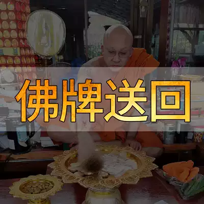 Chang Zi's Thai Buddha card does not want to wear it.