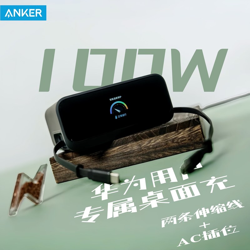 Anker 100W Desktop Charging Station Mix Retractable Dual C Cable Suitable for Apple Pd3.0 Huawei 66W Super Charger MacBook Notebook Typec Multi-Port Charger Ac Five-Hole Socket