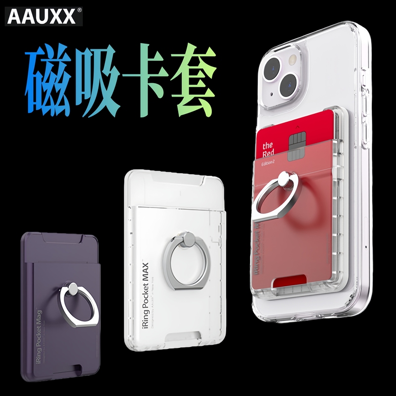 Korean Aauxx Magnetic Card Holder Iring Ring Buckle Magnetic Holder Magsafe Phone Stand Id Card Holder