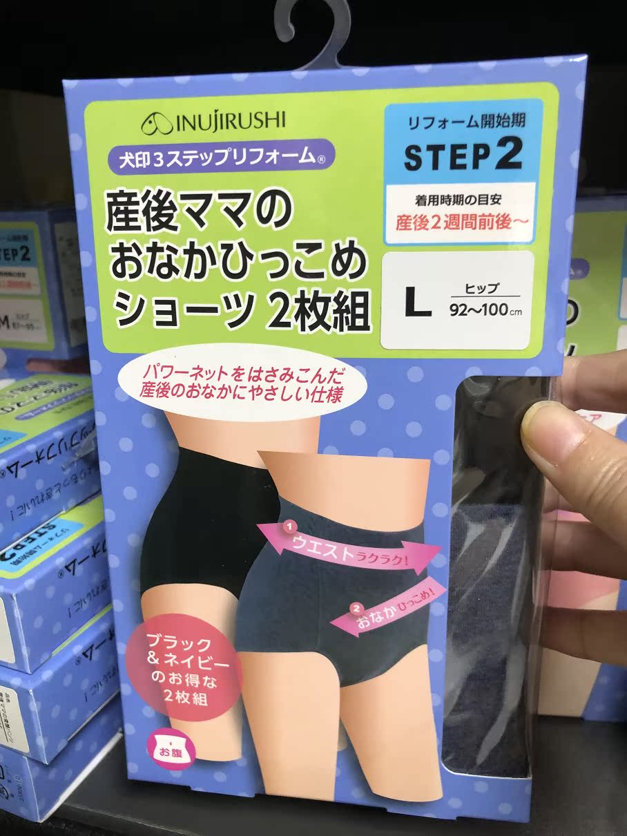 Japanese dog print postpartum buns underpants collection hip high waist elastic maternal Tiass buns underpants slim down straight mail