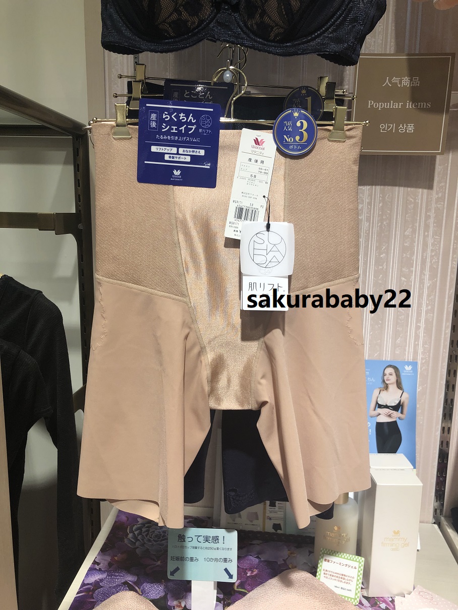 Japanese special cabinet wacoal wakur Goethe collection of new closeout pelvis to strengthen the shapepants MGR171