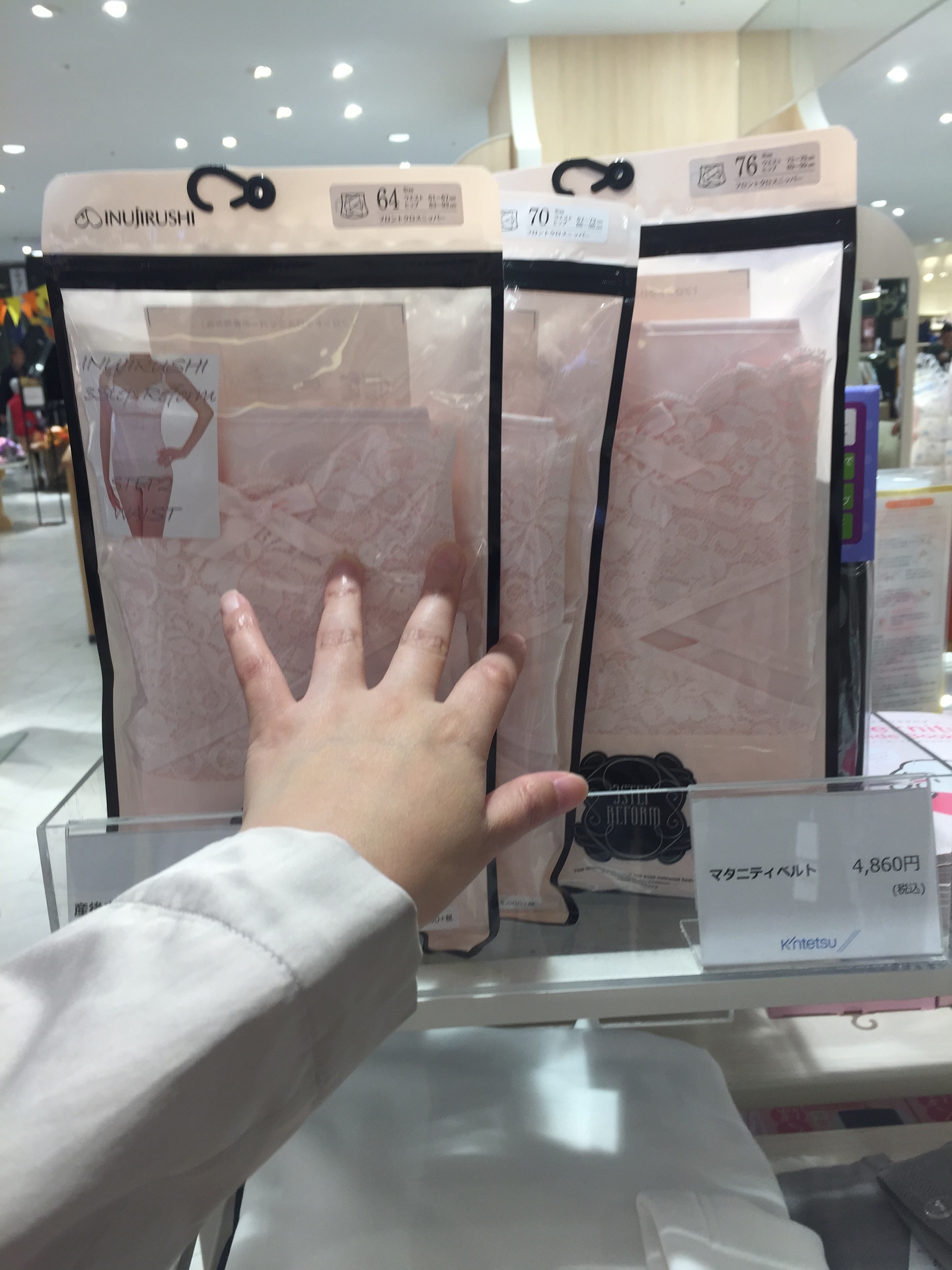 Japanese dog print beamband with second stage reinforced postnatal beamband N3807RR