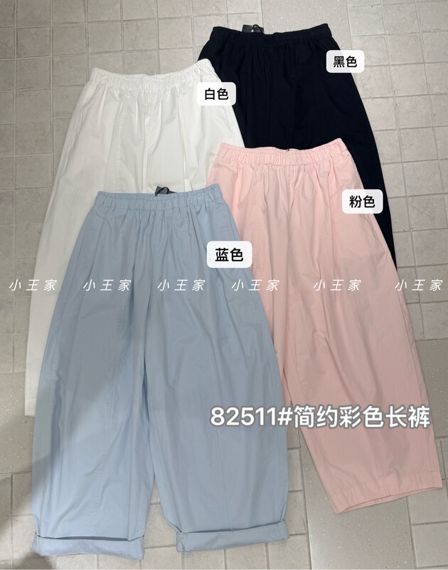 82511 Xiaowangjia's New Spring and Summer High-Waisted Loose Casual Wide-Leg Women's Pants, Versatile and Slimming, Simple Wide-Leg Pants