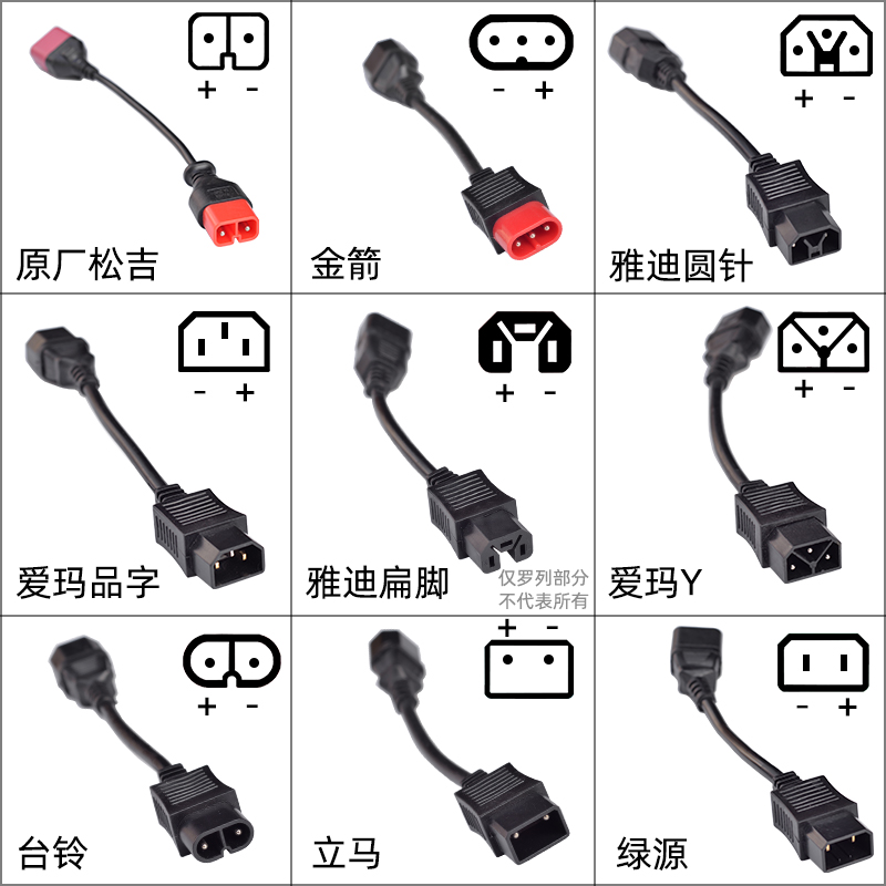 Songji Tailing Lvyuan Yadi Emma electric vehicle charging adapter cable Electric vehicle small green man charging pile conversion head
