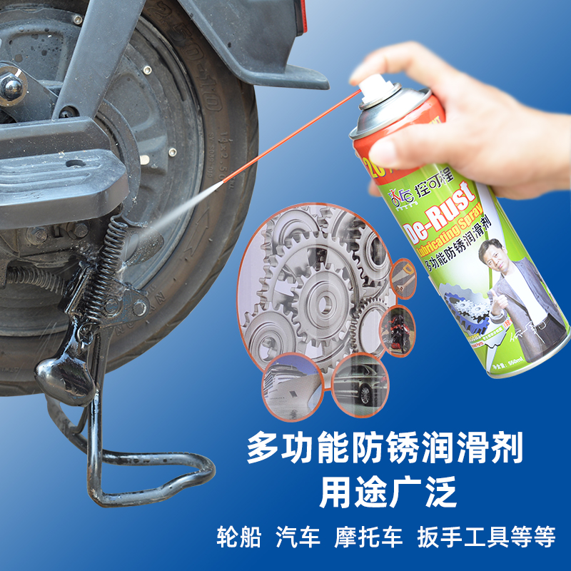 Electric vehicle lubricating oil rust inhibitor bicycle chain rust removal spray key lock lock core loosening mechanical rust inhibitor