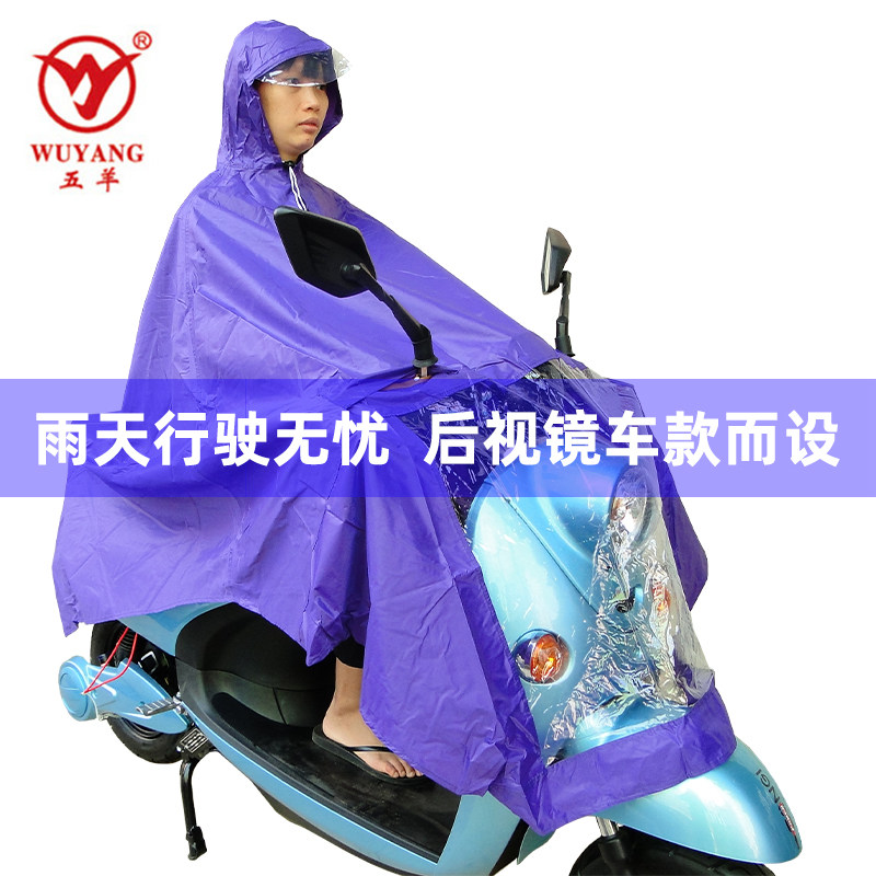Five Sheep Electric Car Rain Cape Adults Men And Women Universal Oxford Cloth Anti-Hydro-Electric Bike Single Double Raincoat