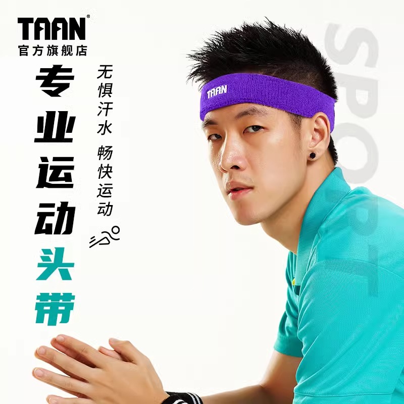 TAAN Taen badminton Sport head with hair band Sweat Running Fitness for men and women Anti-sweat basketball Sweat Towel-Taobao