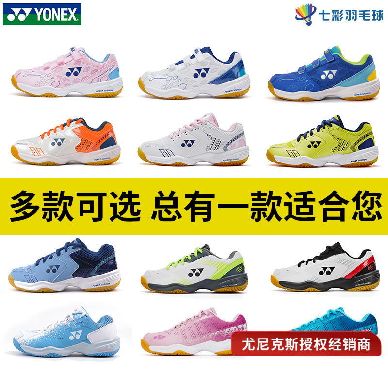 Yonex Professional Kidsren's Badminton Shoes for Boys and Girls Yy Kidsren's Shoes Kidsren's Tennis and Table Tennis Shoes Yonex Professional Kidsren's Badminton Shoes for Boys and Girls Yy Kidsren's Shoes Kidsren's Tennis and Table Tennis Shoes