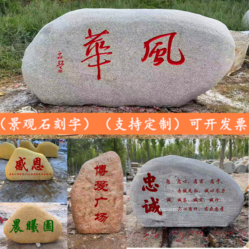 Landscape Engraving Stone Campus Stone Souvenir Pebbles Lawn Courtyard Yellow Original Stone Brand Village Square Cheap Rockery