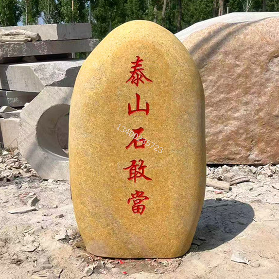 镇宅辟邪25年爆款！泰山石敢当到底值不值得买？看完这篇别再交智商税