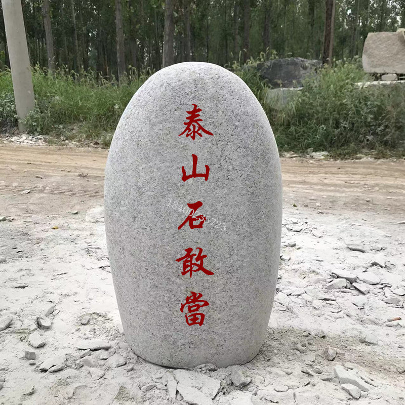 镇宅辟邪25年爆款！泰山石敢当到底值不值得买？看完这篇别再交智商税