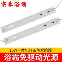 Integrated Ceiling LED Flat Light Strip Luminous Plate Patch Carbon Fiber Bath Bully Lighting Accessories Light Strip Lamp Sheet Retrofit