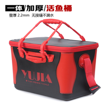 Fish bucket one-piece forming thickened live fish bucket hard shell multi-function fish box fish bucket eva fishing bucket bait bucket