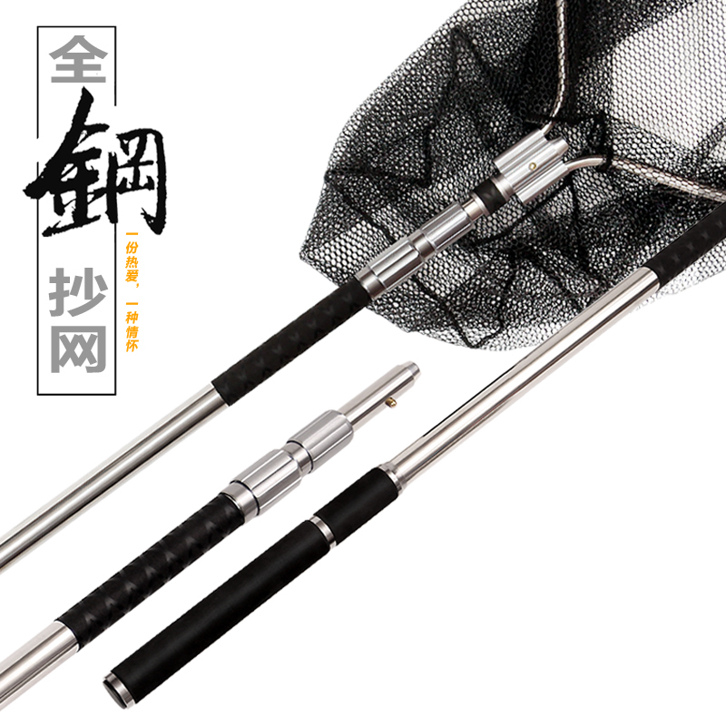 New High-End Thickened Extra-Hard Stainless Steel Large Fish Landing Net for Catching Black Carp, Sturgeon, and Giant Fish, Full Set with Telescopic Handle