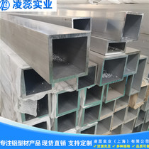 Aluminum alloy square tube profile 80*80*6 90*90*6 aluminum square tube aluminum square tube aluminum alloy rectangular tube square aluminum tube