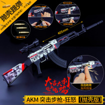 Oversize throws shell version AKM Raging Metal Gun Model Eating Chicken Arms Jedi Boy Toy Gun 41cm