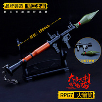 RPG7 rocket launcher metal keychain Jedi survival surrounding chicken rocket launcher alloy model ornaments 18cm