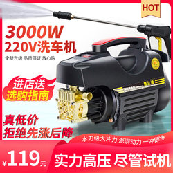 Household high-pressure car wash water gun 220v boosted car wash machine powerful floor washing machine water pump electric car brush artifact