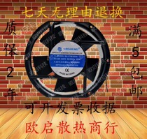 New SNSHENG 220V 34W 17251 SA17251B2H F9804 filter group 17CM fan