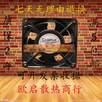 New CHIEFLY CC12038S220H B220H B110H 220V 110V 12038 Cabinet fan