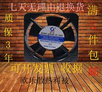 New quality Ming right axial flow MQ15050HBL 110V220V 380V Ball fan cooling fan