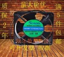 SEADA SA1238A2HBL T HSL T 220V Ball bearing oily 12038 welded blower fan 12cm