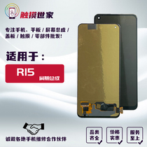 The world is suitable for OPPO R15 Master Cheng touching the LCD screen the internal and external display of the phone