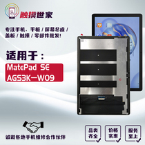 Suitable for Huawei tablet MatePad SE screen assembly AGS5 AGS3K-W09 AL10 LCD display