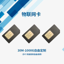 Internet of Things intelligent equipment