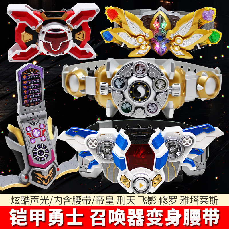アーマーヒーロー10周年記念 皇帝星天修羅ヤタリス召喚ベルト変身装置 男の子用コレクタブルトイ