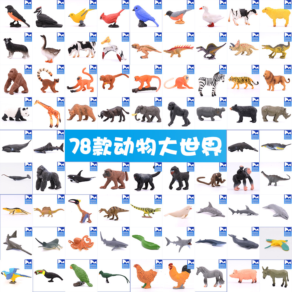 Simulation animal model toy mini trumpet dinosaur shark bird small animal pocket hand-made ornaments 3-6 years old