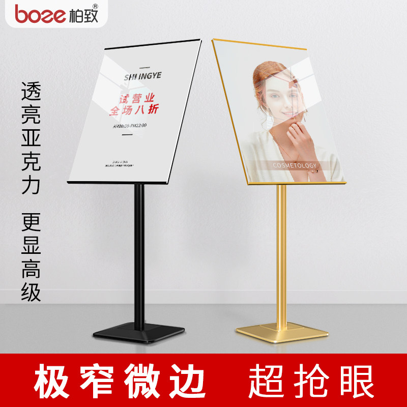 Vertical billboard display card clothing store entrance display stand beauty salon opening display stand shopping mall water sign sign